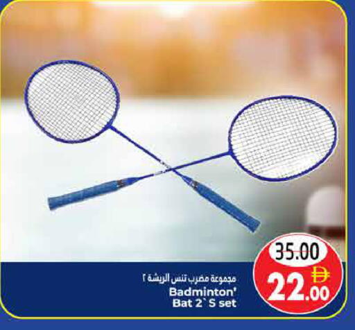 available at هايبر ماركت باسونز in الإمارات العربية المتحدة , الامارات - ٱلْعَيْن‎