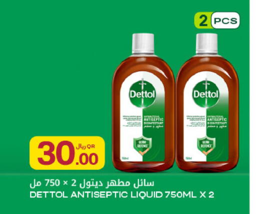 available at شركة الميرة للمواد الاستهلاكية in قطر - الشحانية