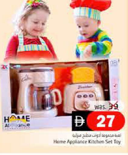 available at Pasons Hypermarket in UAE - Fujairah