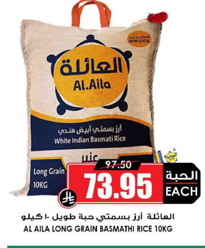 available at Prime Supermarket in KSA, Saudi Arabia, Saudi - Wadi ad Dawasir