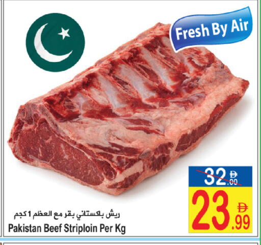 available at سن اند ساند هايبر ماركت ذ.م.م in الإمارات العربية المتحدة , الامارات - رَأْس ٱلْخَيْمَة