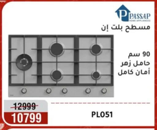 available at المرشدي in Egypt - القاهرة