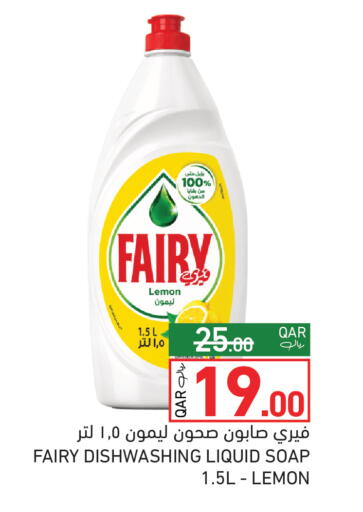 Lemon available at Aswaq Ramez in Qatar - Al Rayyan