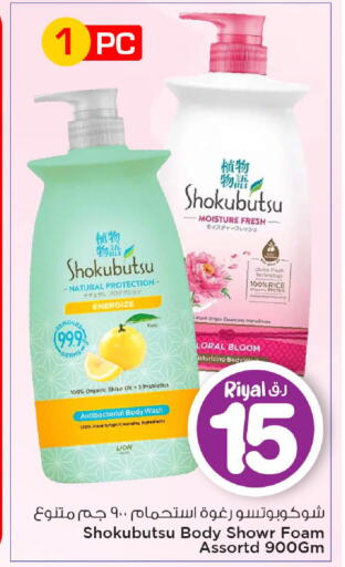Yuzu available at Mark & Save  in Qatar - Al Rayyan