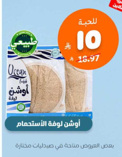 available at United Pharmacies in KSA, Saudi Arabia, Saudi - Bishah