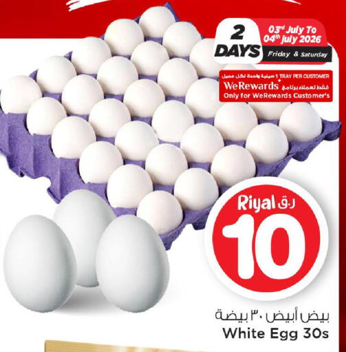 available at Mark & Save  in Qatar - Al Rayyan