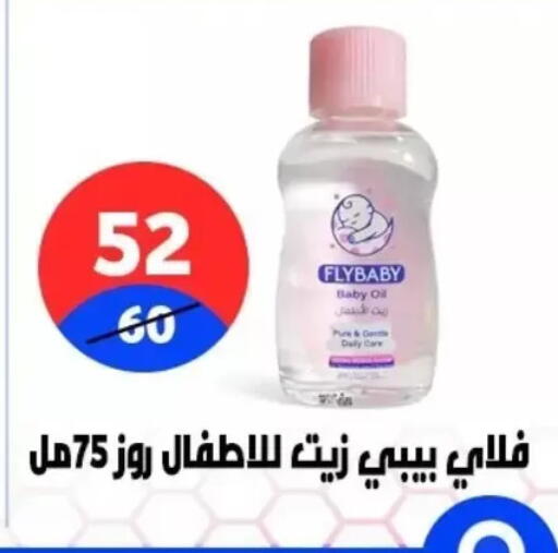 available at هايبر المدينة دمياط in Egypt - القاهرة