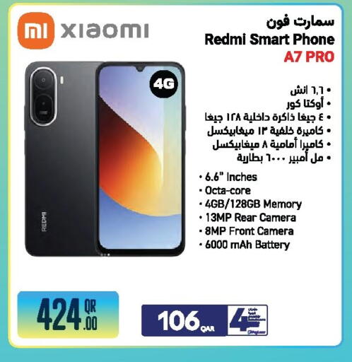 available at جمبو للإلكترونيات in قطر - الشمال