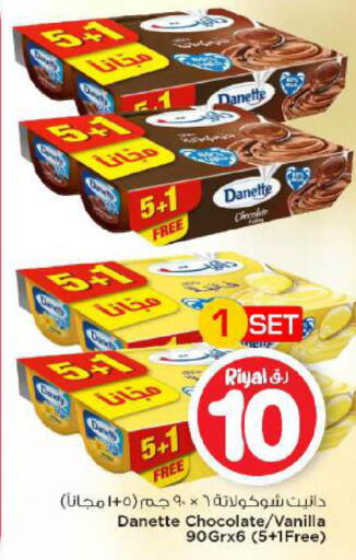 Vanilla available at مارك & سيف in قطر - الوكرة