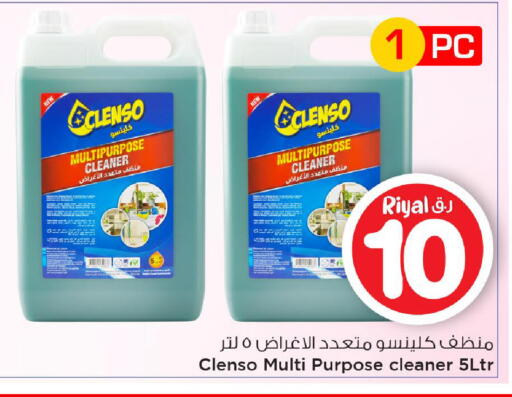 available at Mark & Save  in Qatar - Al Daayen