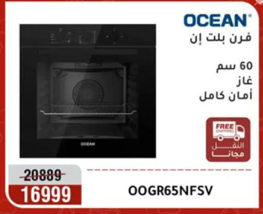 available at المرشدي in Egypt - القاهرة