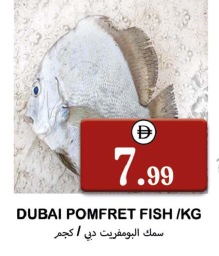 available at سوق المبارك هايبرماركت in الإمارات العربية المتحدة , الامارات - الشارقة / عجمان