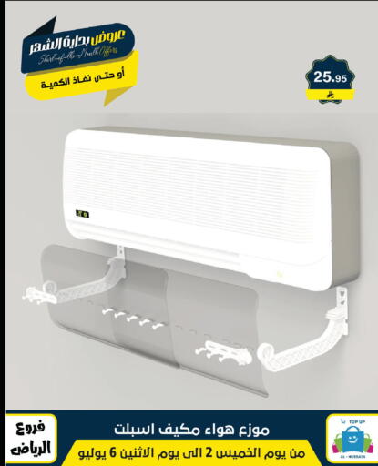 available at الحسين توب أب in مملكة العربية السعودية, السعودية, سعودية - الرياض