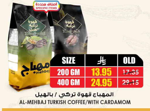 Cardamom available at Prime Supermarket in KSA, Saudi Arabia, Saudi - Tabuk