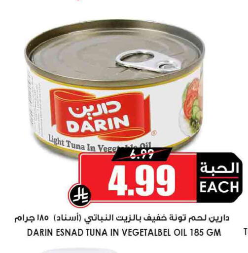 available at أسواق النخبة in مملكة العربية السعودية, السعودية, سعودية - بريدة