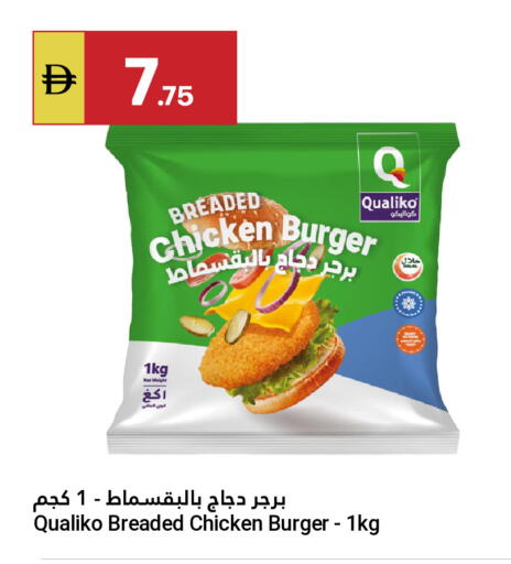 available at جراند الإمارات للتسوق in الإمارات العربية المتحدة , الامارات - أبو ظبي
