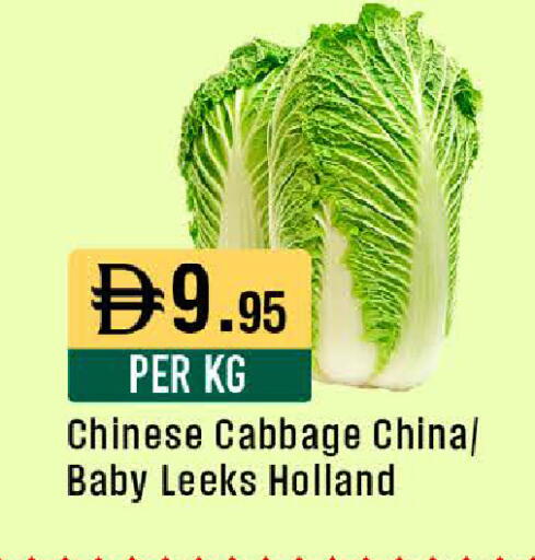Cabbage from China available at ويست زون سوبرماركت in الإمارات العربية المتحدة , الامارات - أبو ظبي