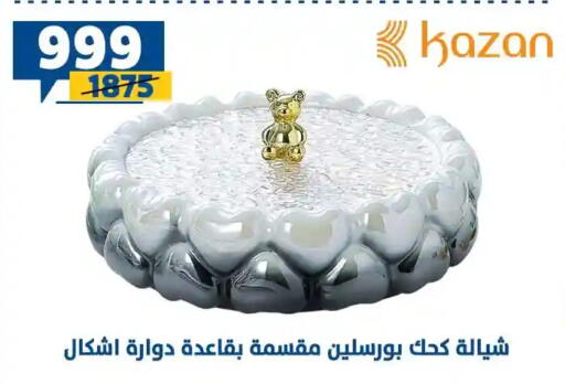 available at Shaheen Center in Egypt - Cairo