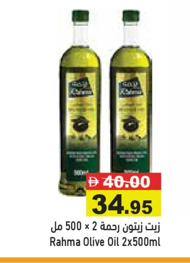 available at Aswaq Ramez in UAE - Ras al Khaimah