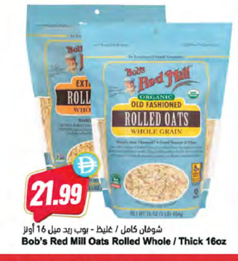available at Almaya Supermarkets in UAE - Dubai