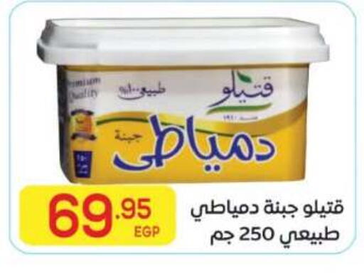 available at El Mahallawy Market  in Egypt - Cairo
