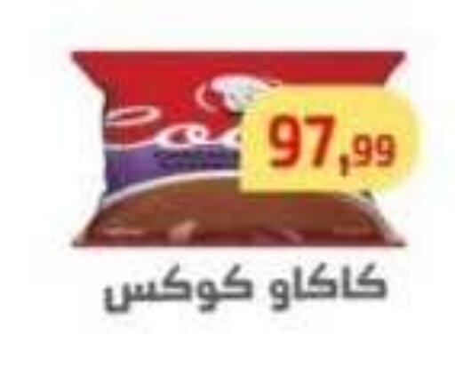 available at مؤسسة ايهاب البرنس in Egypt - القاهرة