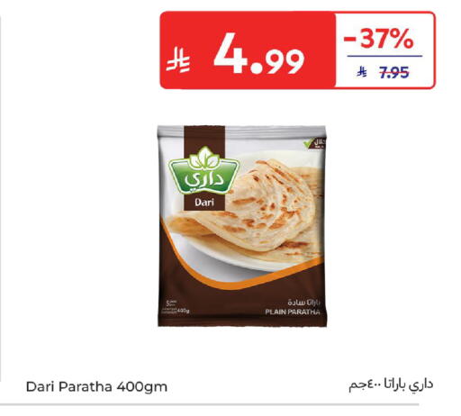 available at Carrefour in KSA, Saudi Arabia, Saudi - Dammam