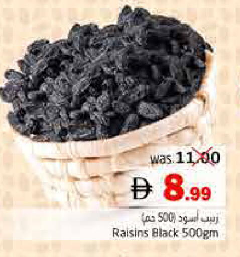available at Pasons Hypermarket in UAE - Fujairah
