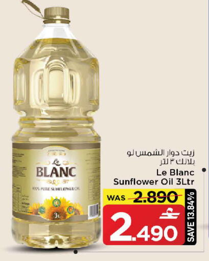 available at MARK & SAVE in Oman - Muscat