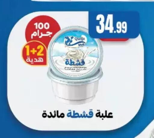 available at مارت فيل in Egypt - القاهرة
