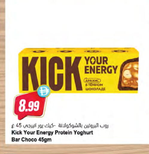 available at Almaya Supermarkets in UAE - Dubai