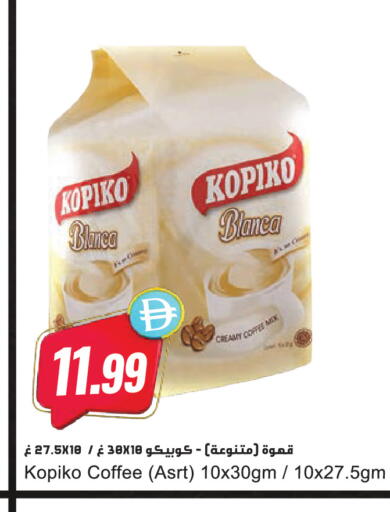 available at Almaya Supermarkets in UAE - Dubai