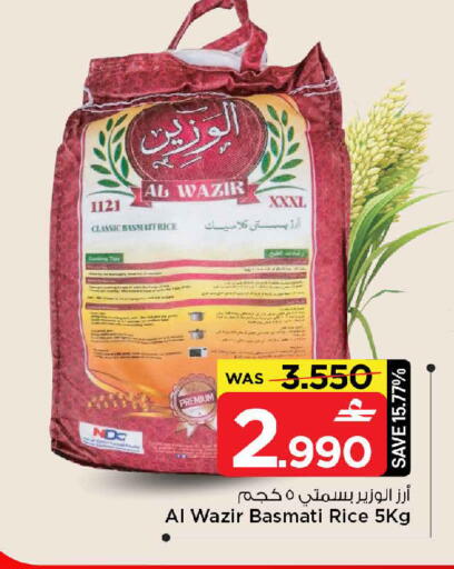 available at MARK & SAVE in Oman - Muscat