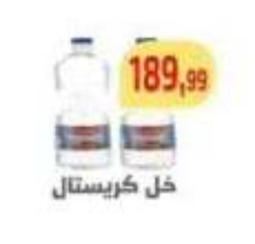 available at Ehab Prince in Egypt - Cairo