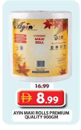 available at Grand Hyper Market in UAE - Dubai