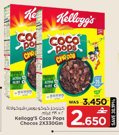 available at MARK & SAVE in Oman - Muscat