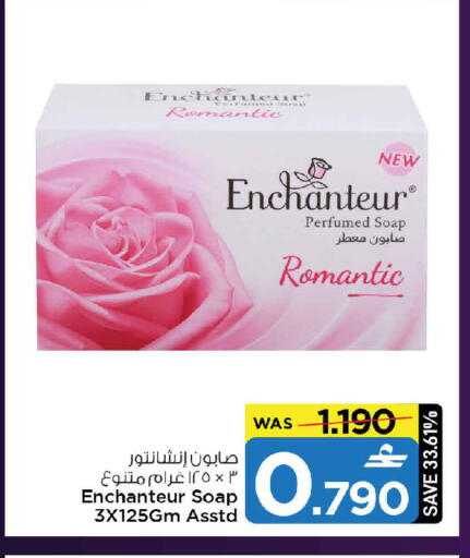 available at MARK & SAVE in Oman - Muscat