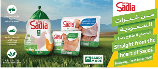 available at كارفور in مملكة العربية السعودية, السعودية, سعودية - سكاكا