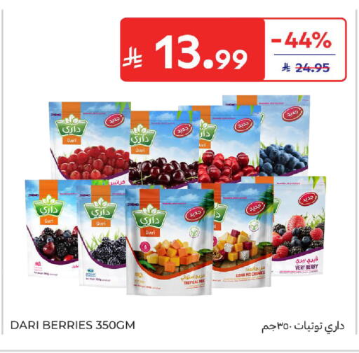 available at كارفور in مملكة العربية السعودية, السعودية, سعودية - المنطقة الشرقية