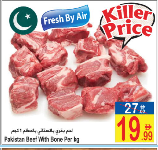 available at سن اند ساند هايبر ماركت ذ.م.م in الإمارات العربية المتحدة , الامارات - رَأْس ٱلْخَيْمَة