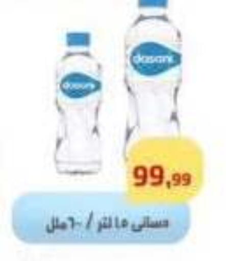 available at Ehab Prince in Egypt - Cairo