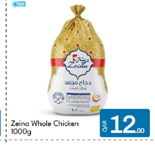 available at جي-ماكس هايبرماركت in قطر - الريان