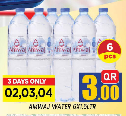 available at شوب اند سمايل هايبرماركت in قطر - الدوحة