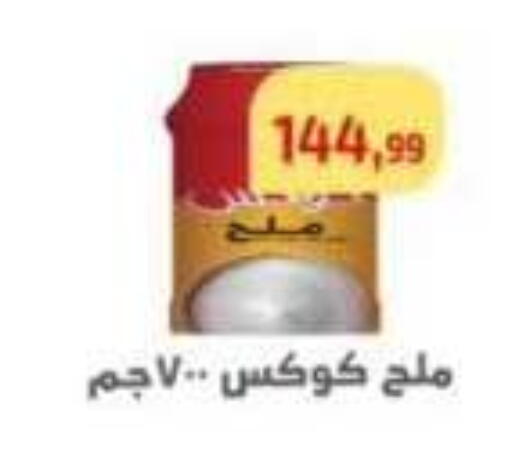 available at Ehab Prince in Egypt - Cairo