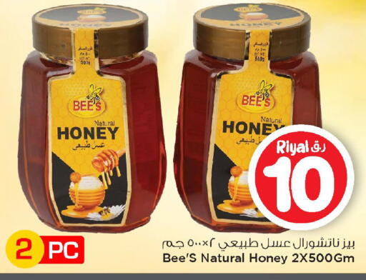 available at Mark & Save  in Qatar - Al Daayen