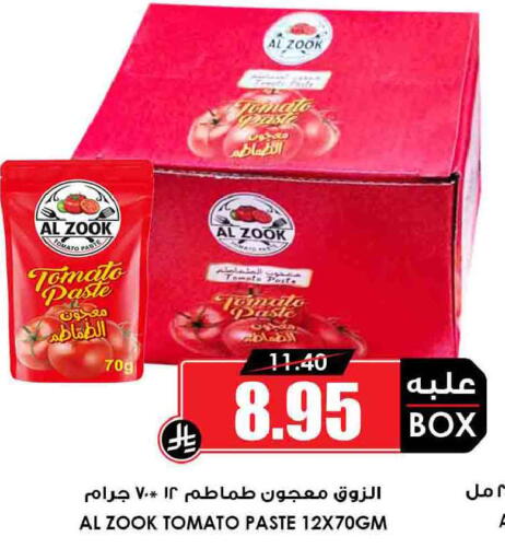 Tomato available at أسواق النخبة in مملكة العربية السعودية, السعودية, سعودية - الخفجي