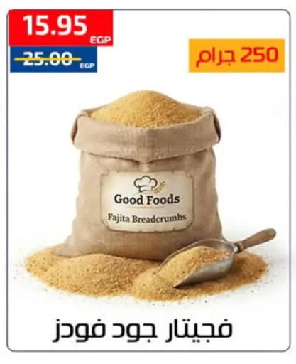 available at ال لاف ماركت in Egypt - القاهرة
