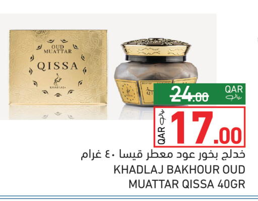 available at أسواق رامز in قطر - الخور
