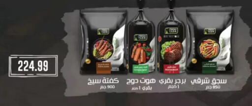available at مارت فيل in Egypt - القاهرة