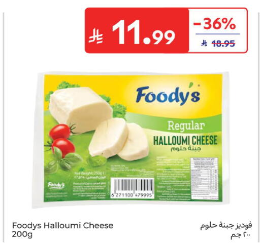 available at Carrefour in KSA, Saudi Arabia, Saudi - Buraidah